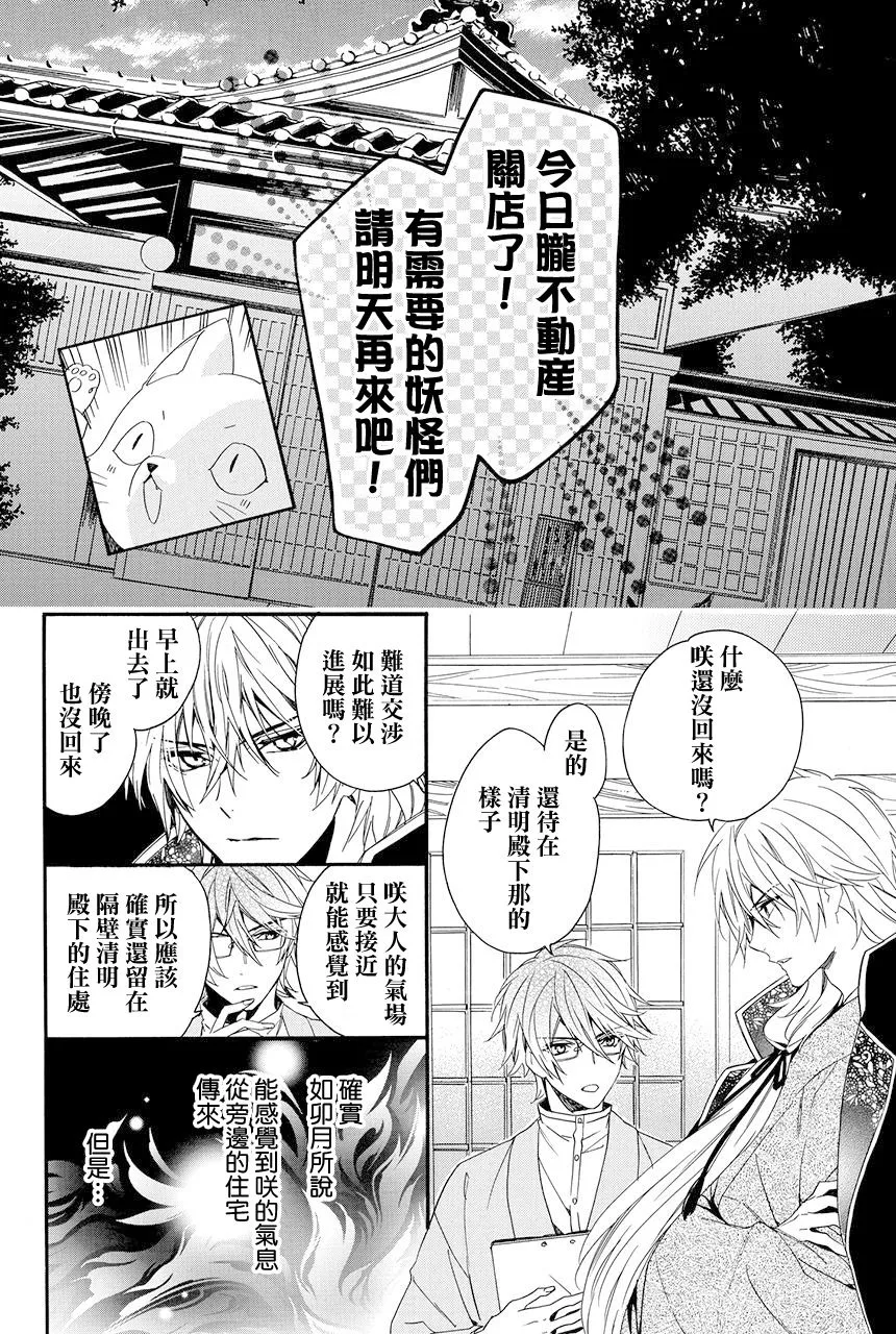 第7.4话 第8页