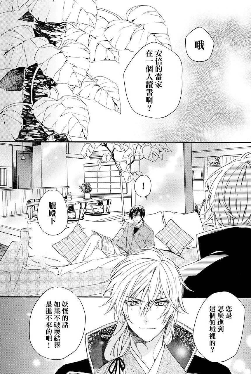 第7.4话 第9页