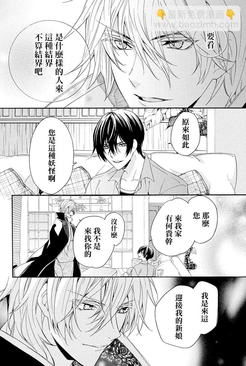 第7.4话 第10页