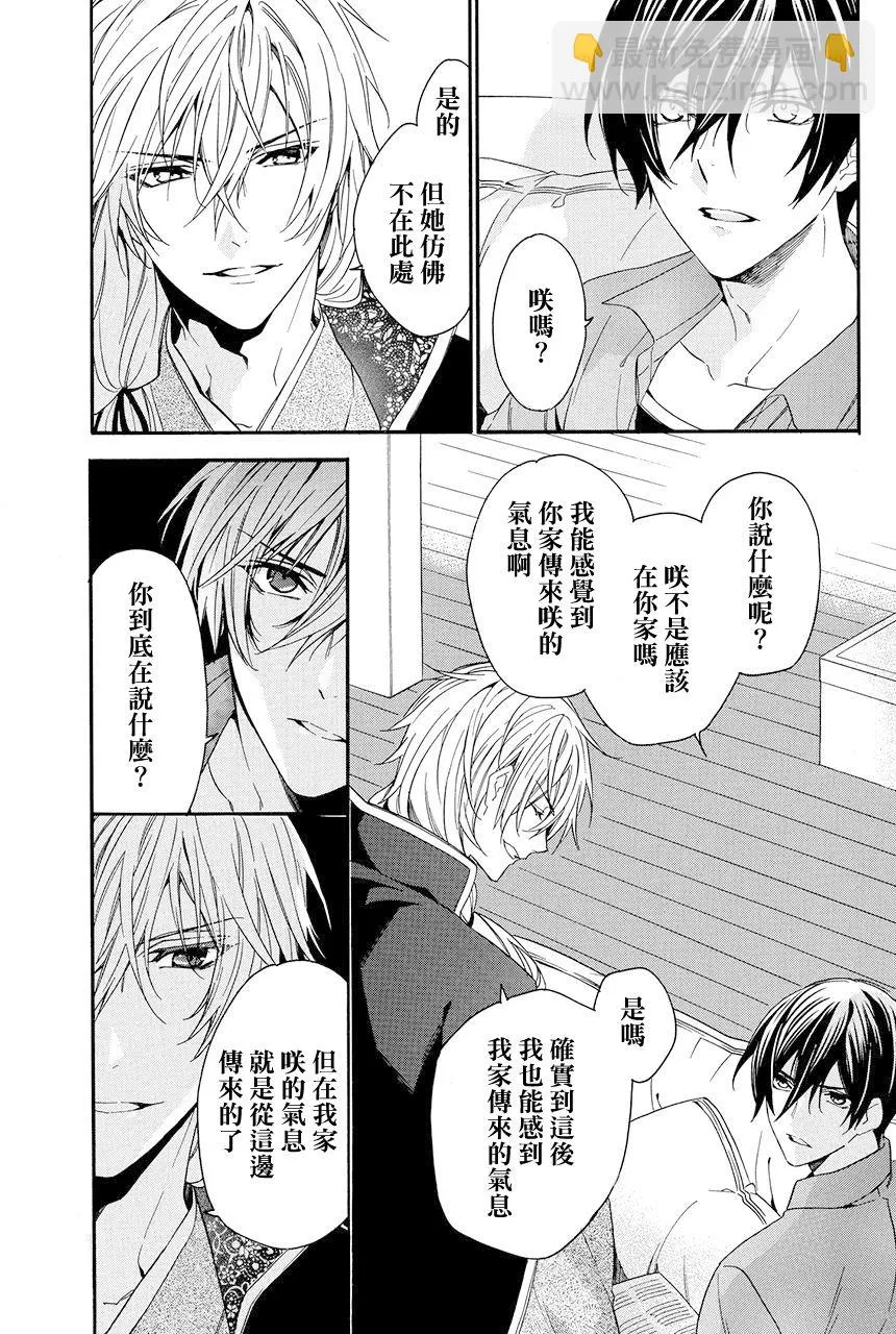 第7.4话 第11页