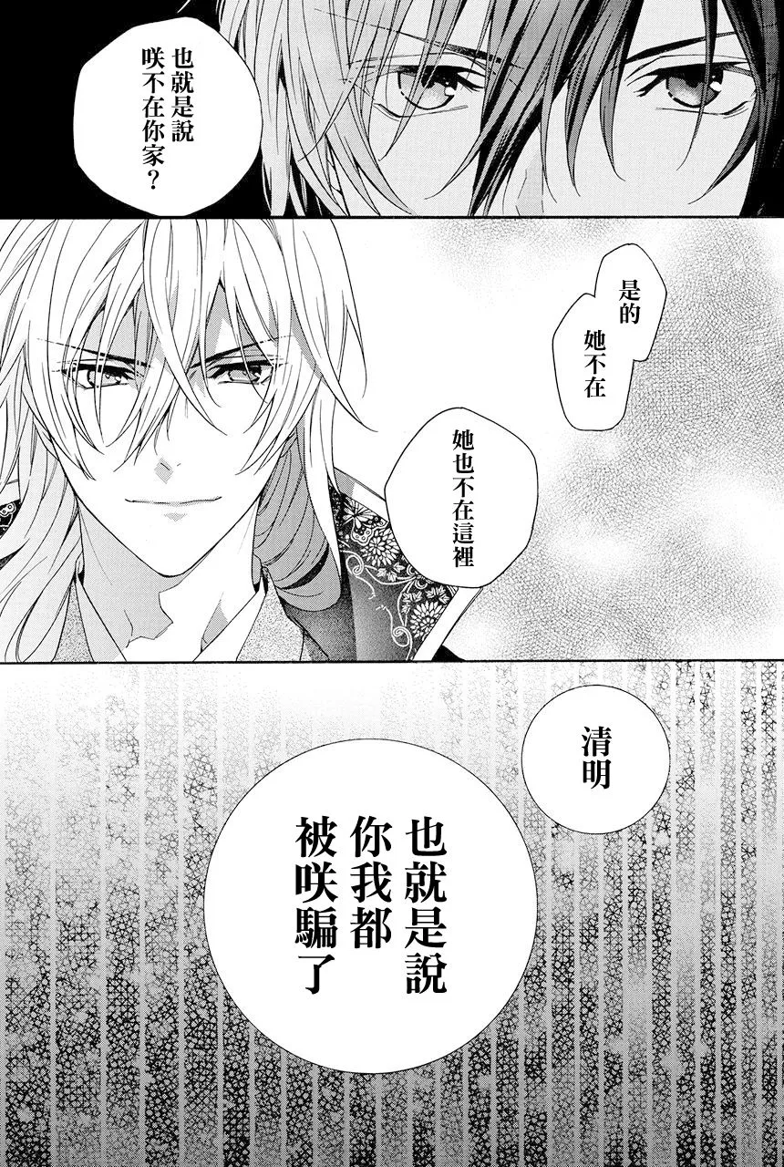 第7.4话 第12页