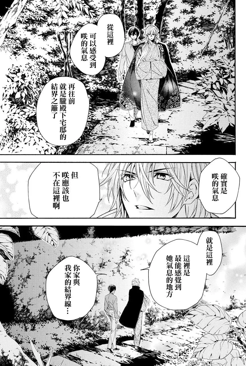第7.4话 第13页