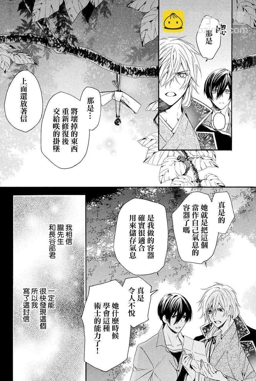 第7.4话 第14页