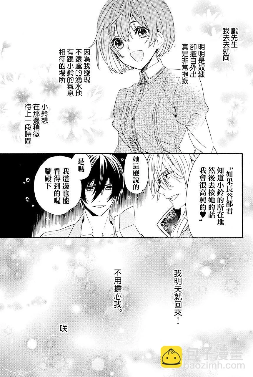 第7.4话 第15页