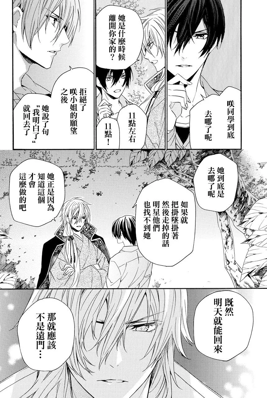 第7.4话 第16页