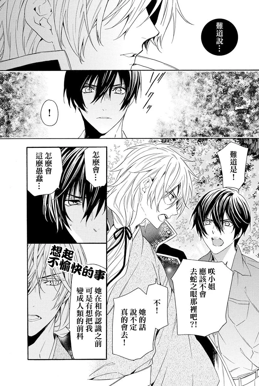 第7.4话 第17页