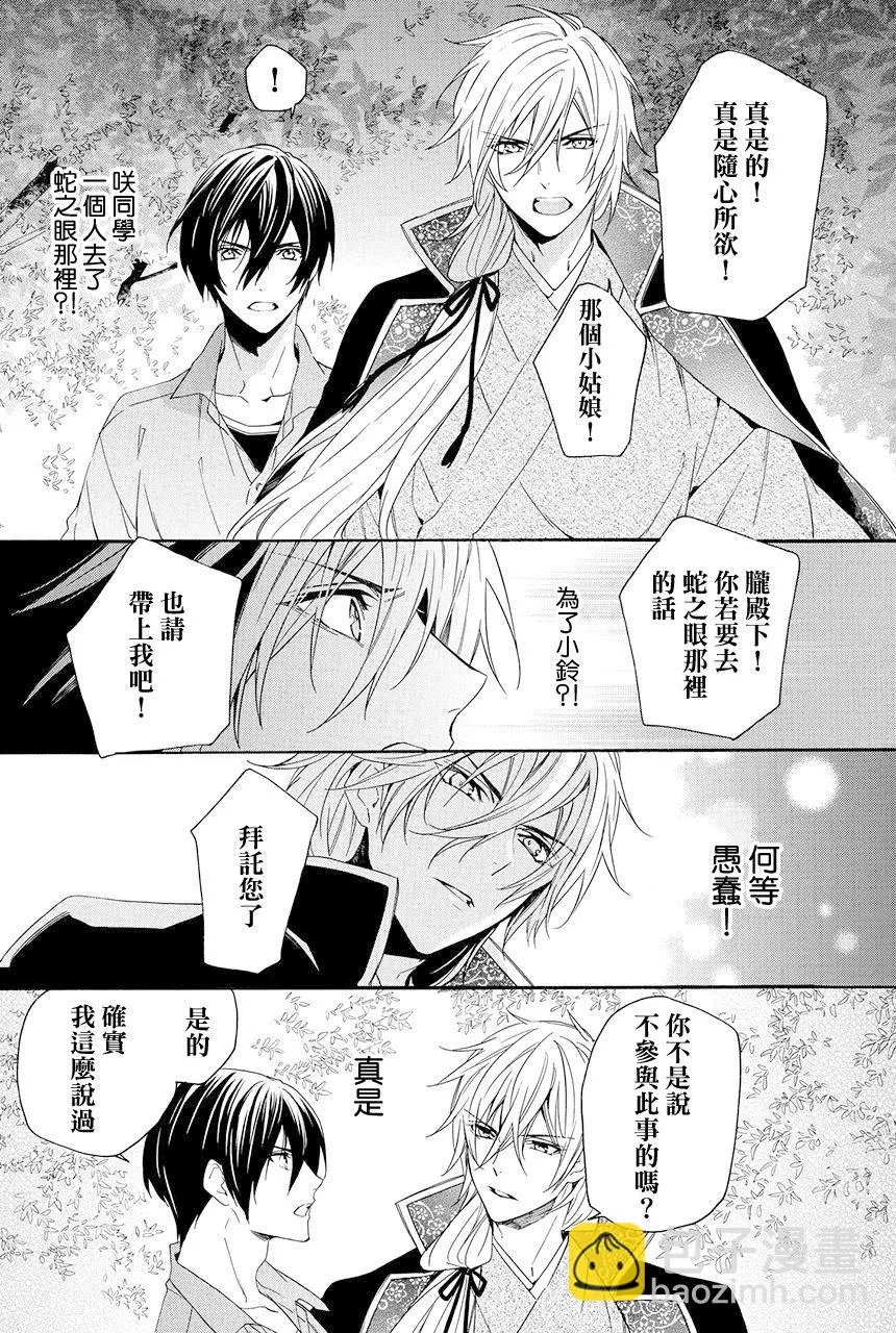 第7.4话 第18页