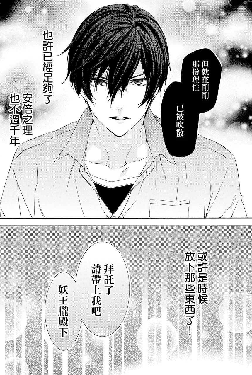 第7.4话 第20页