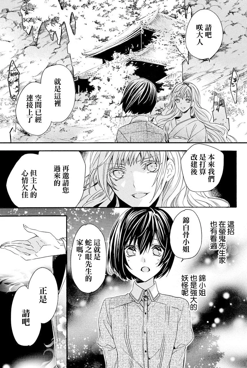 第7.4话 第21页