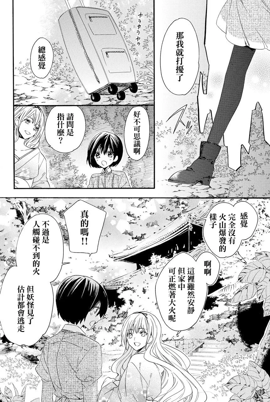 第7.4话 第22页