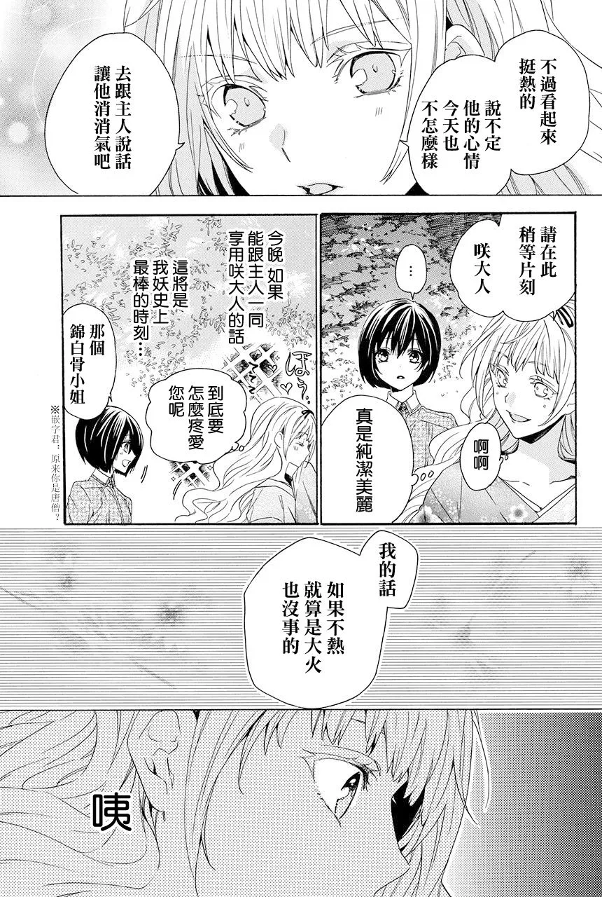 第7.4话 第23页