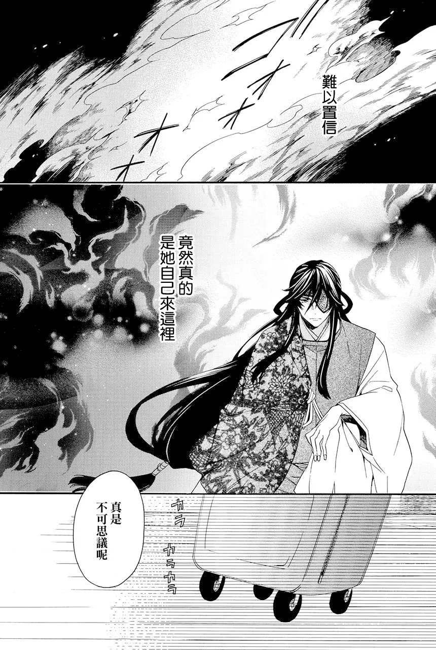 第7.4话 第24页