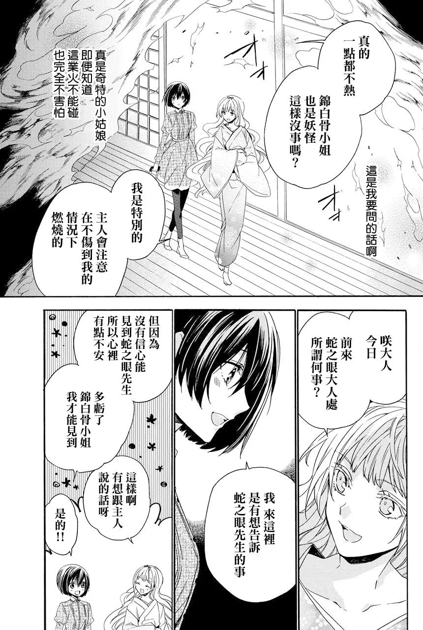 第7.4话 第25页