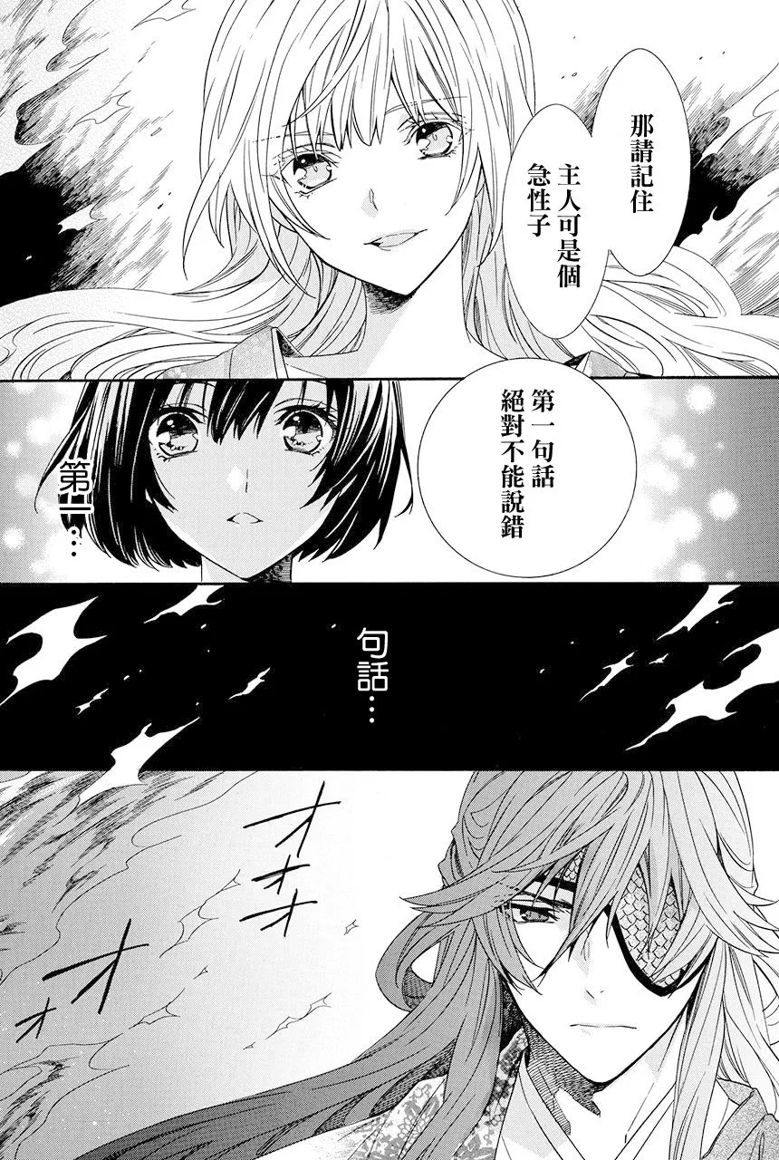 第7.4话 第26页