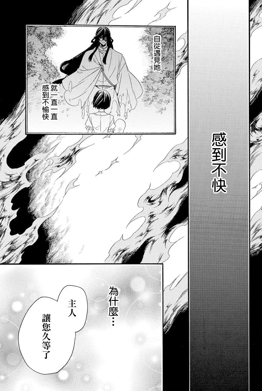 第7.4话 第27页
