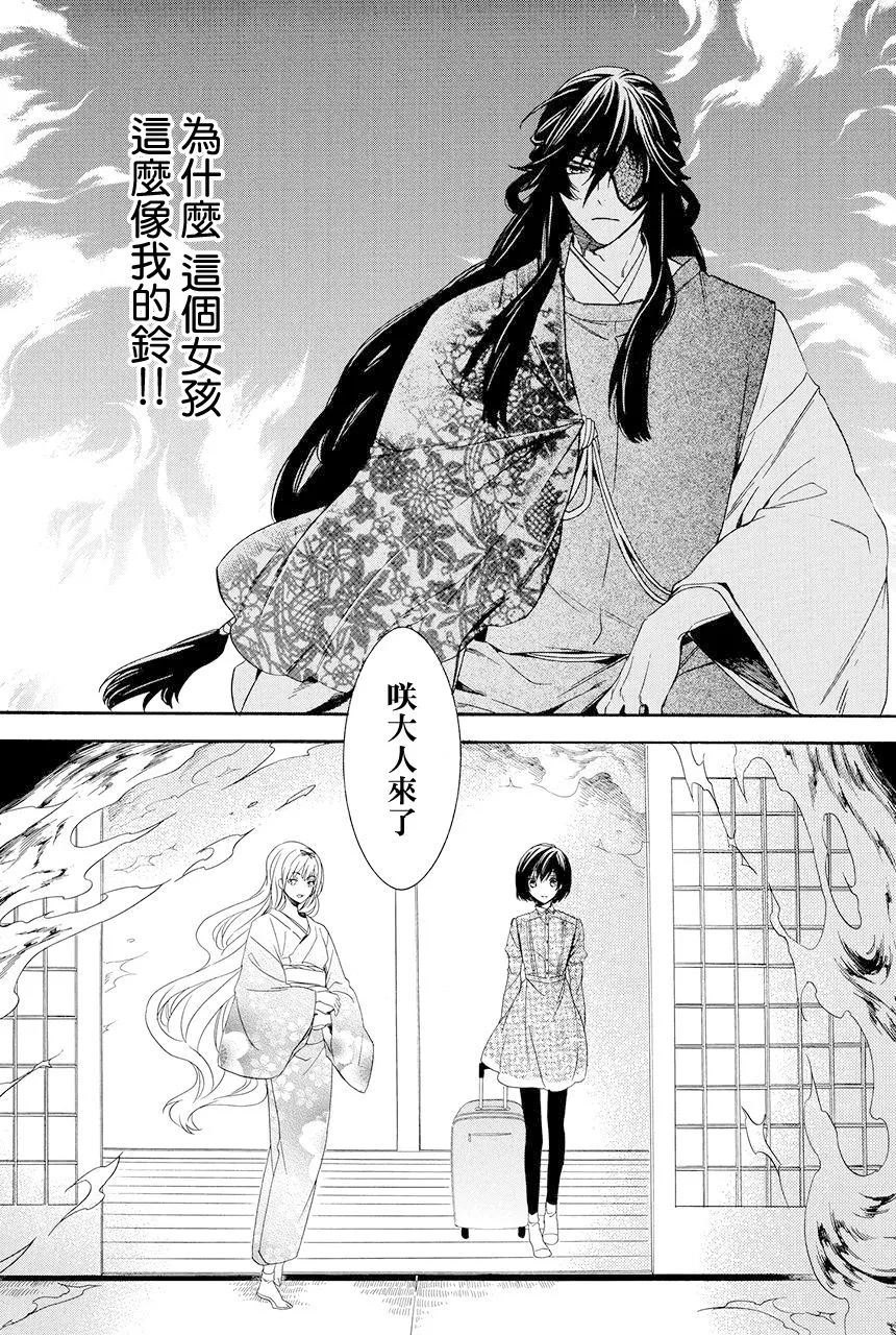 第7.4话 第28页