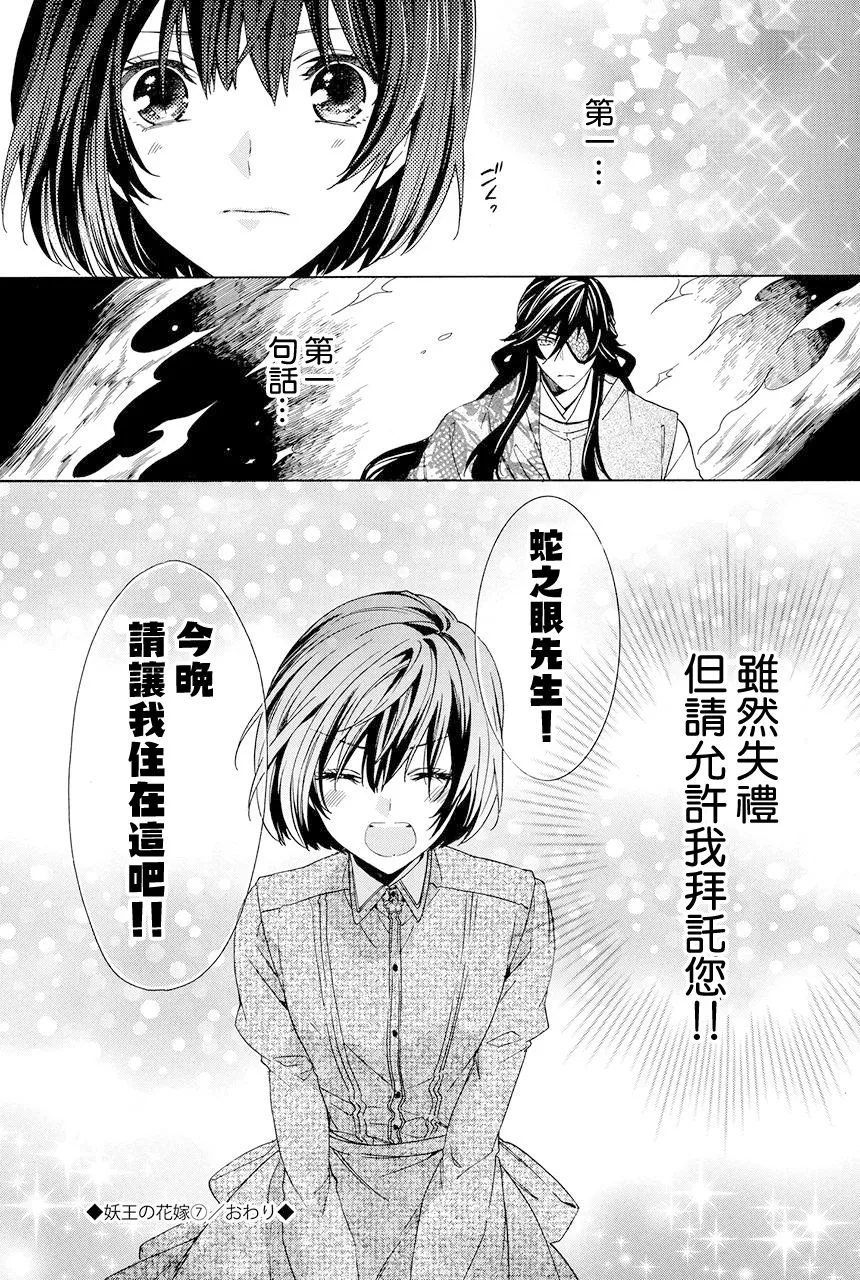 第7.4话 第29页