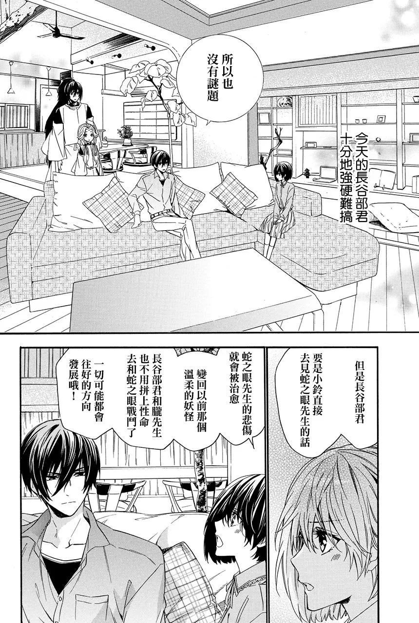 第7.3话 第2页
