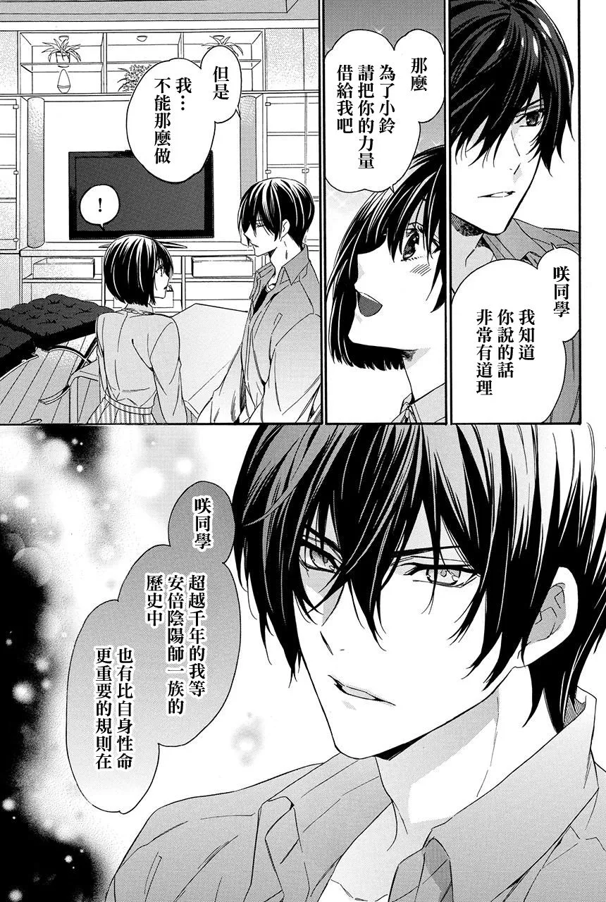 第7.3话 第3页