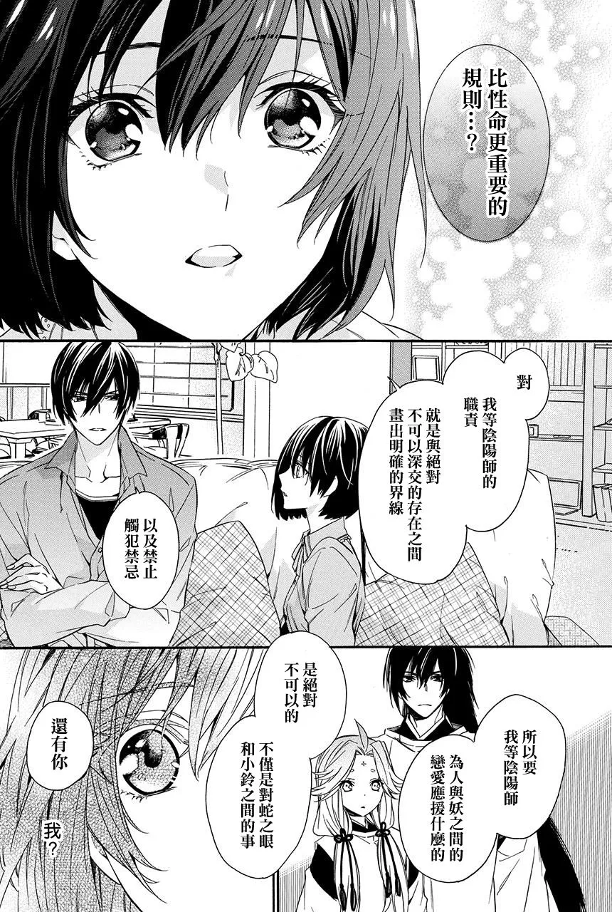 第7.3话 第4页