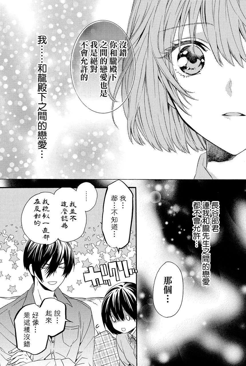 第7.3话 第5页