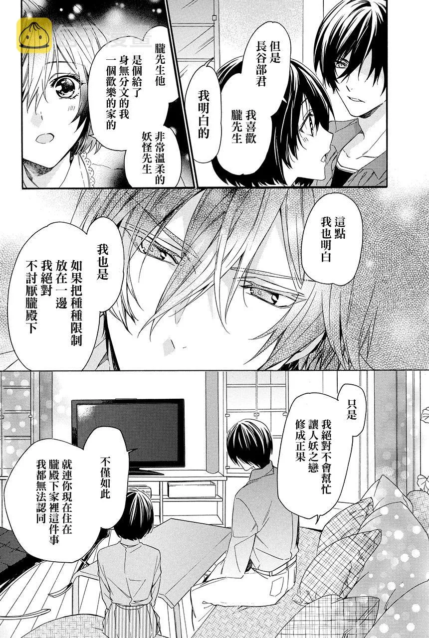 第7.3话 第6页