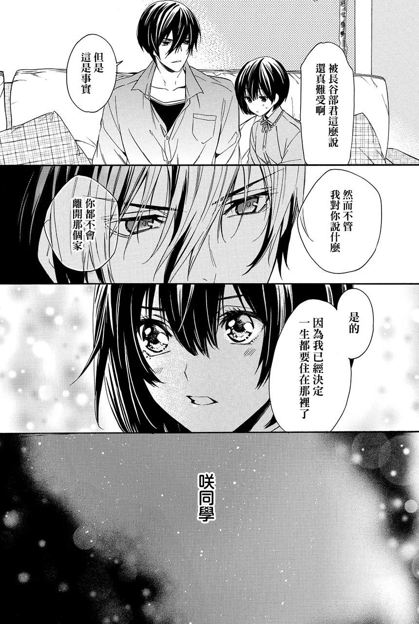 第7.3话 第7页