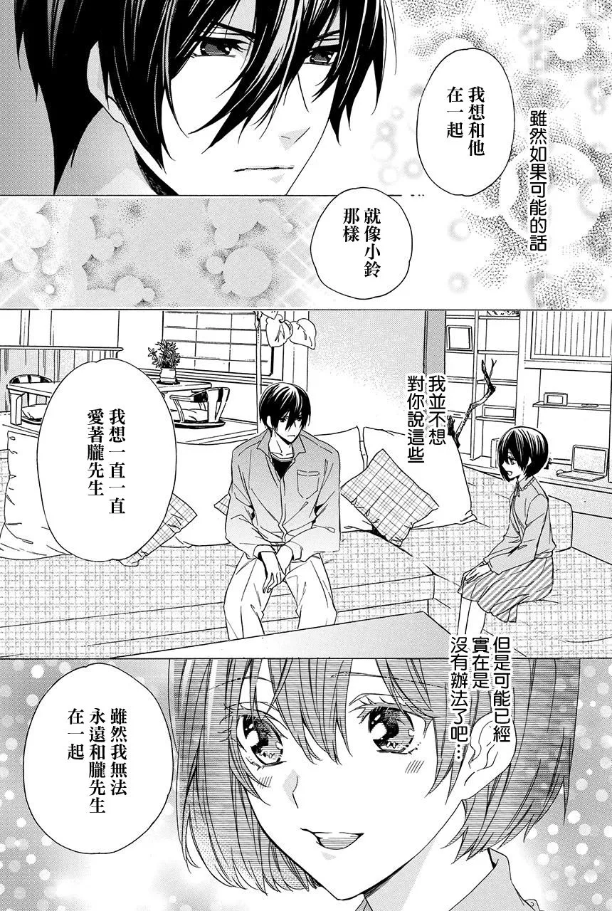 第7.3话 第8页