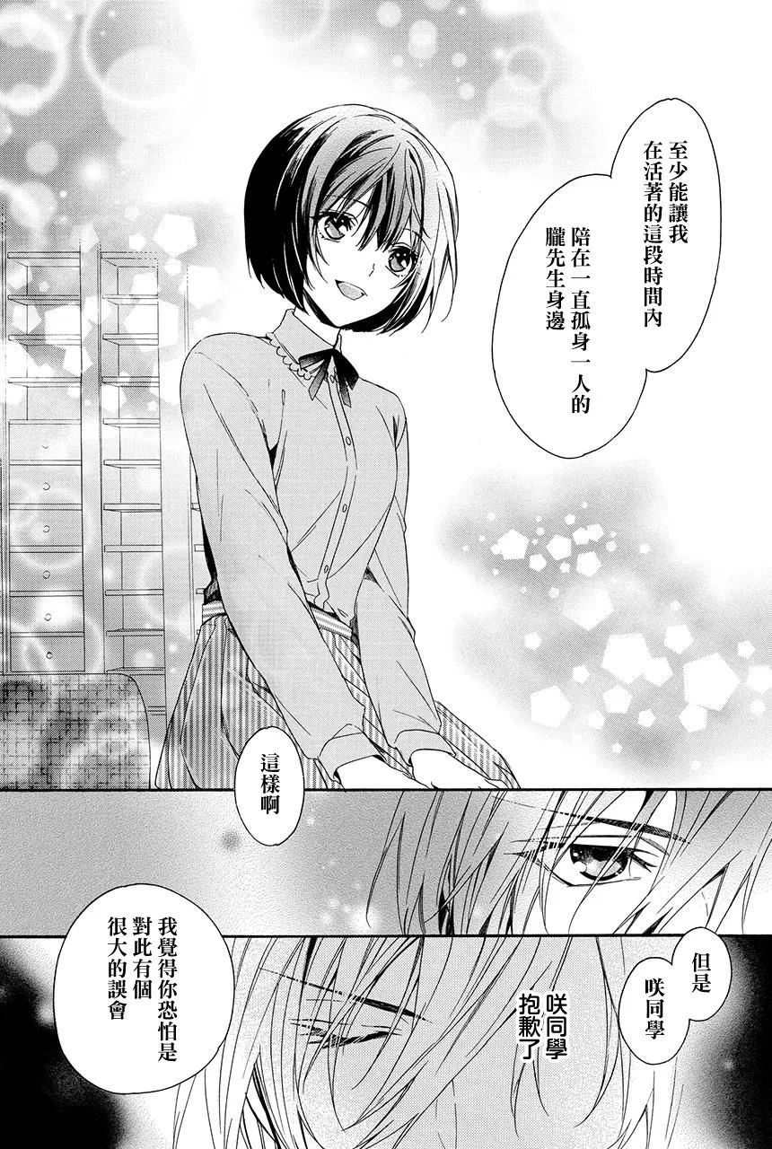 第7.3话 第9页