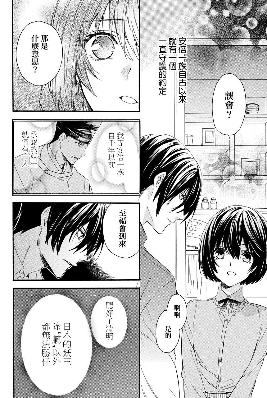 第7.3话 第10页