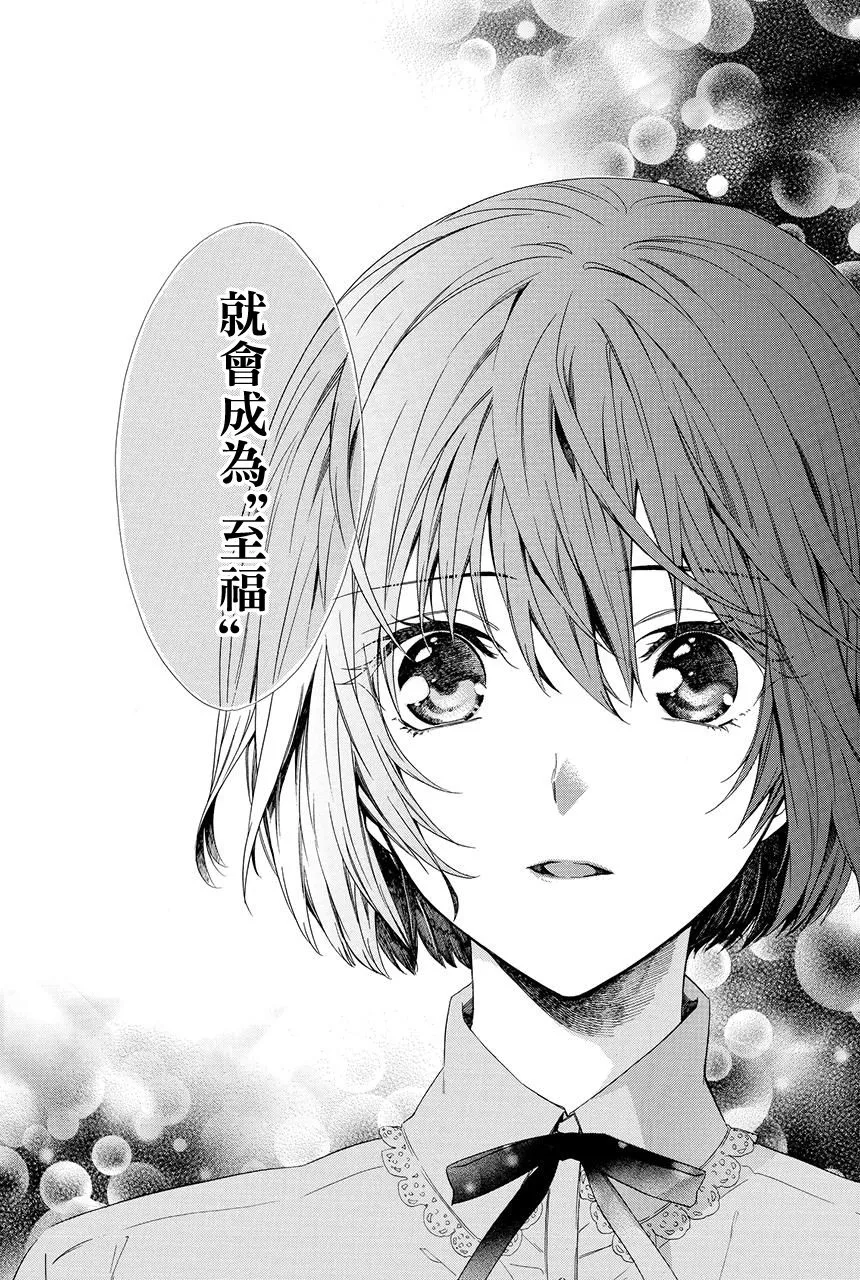 第7.3话 第12页