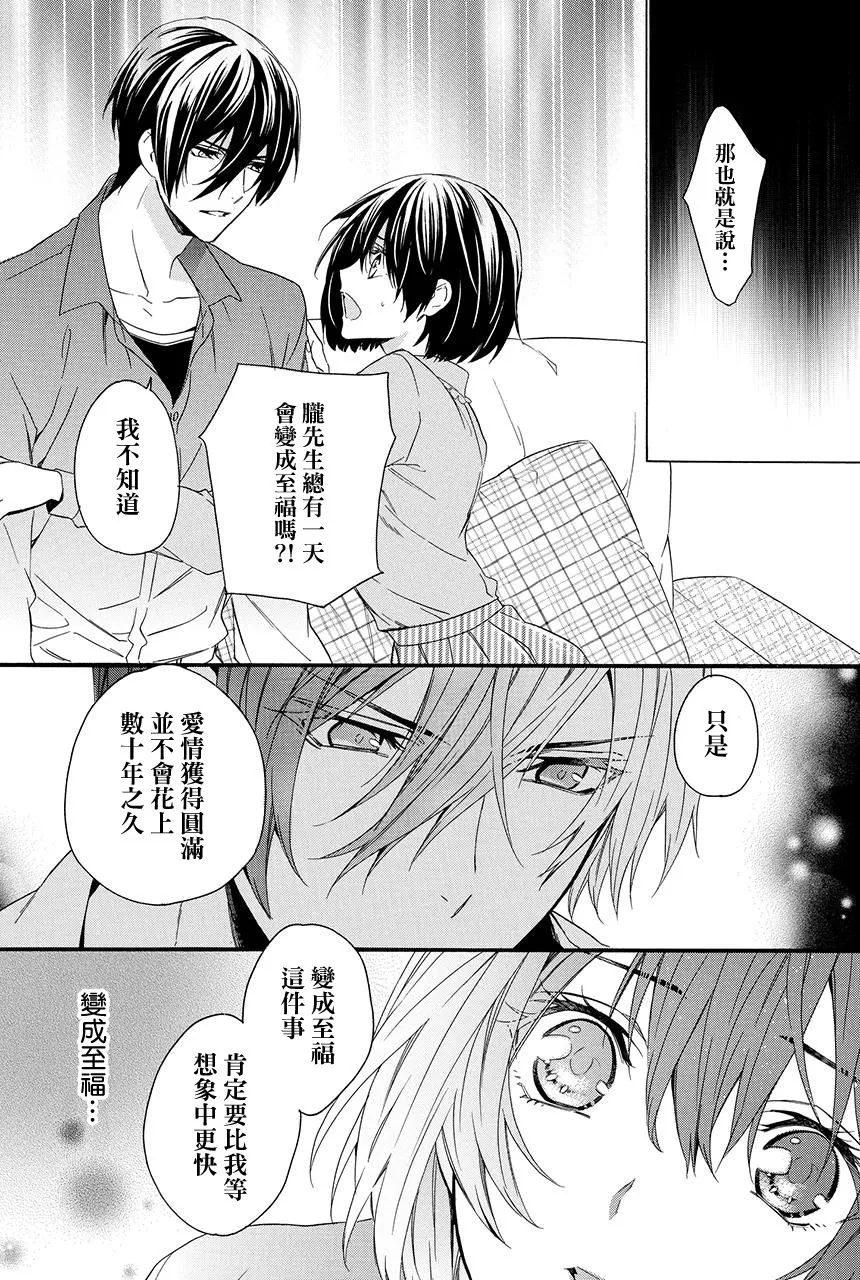 第7.3话 第14页