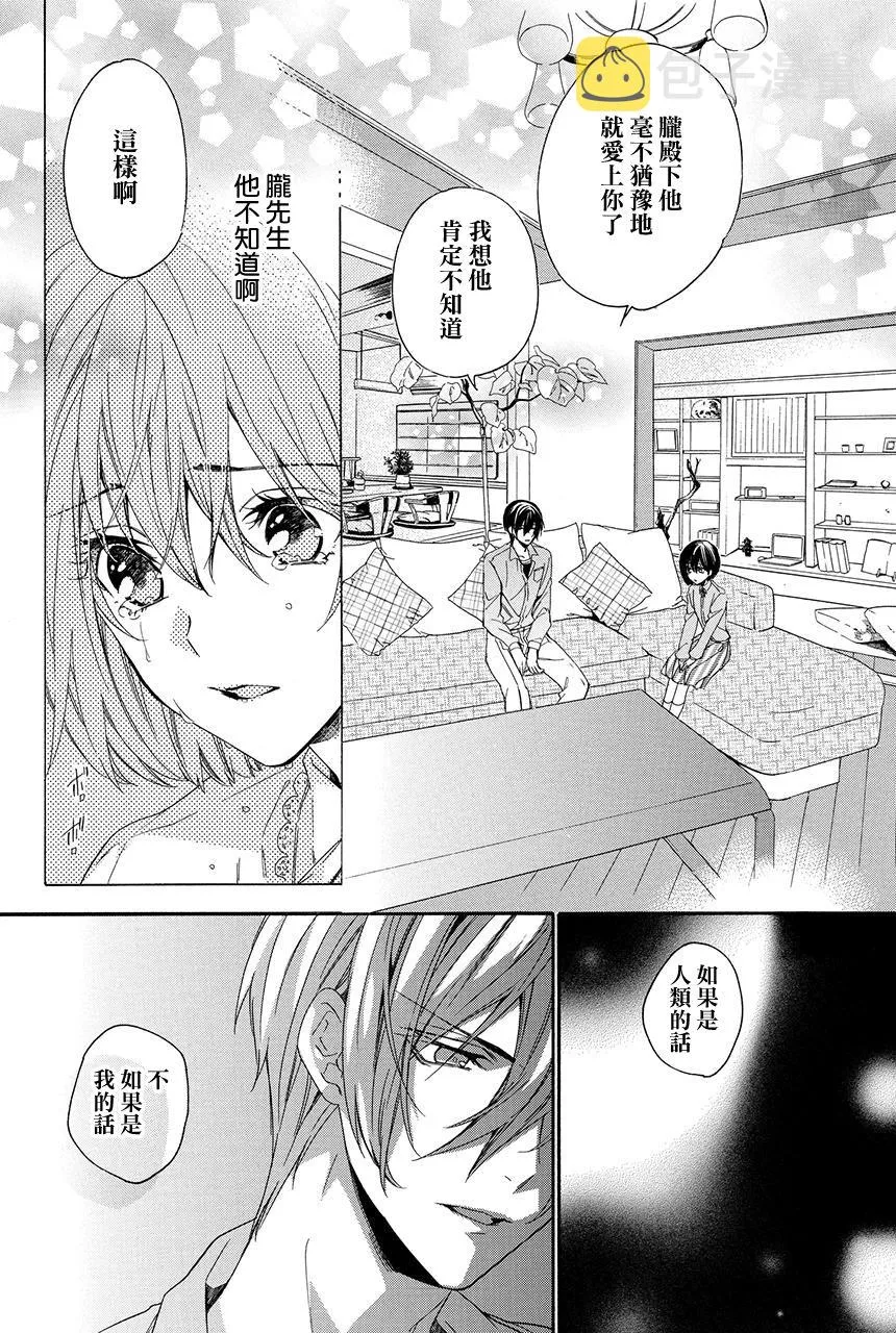第7.3话 第16页