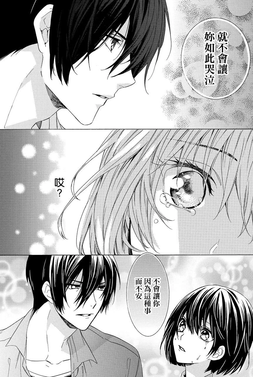 第7.3话 第17页