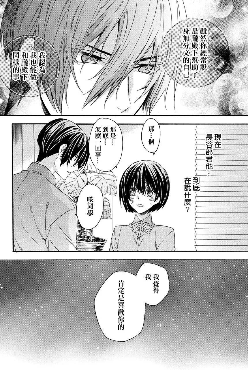 第7.3话 第18页