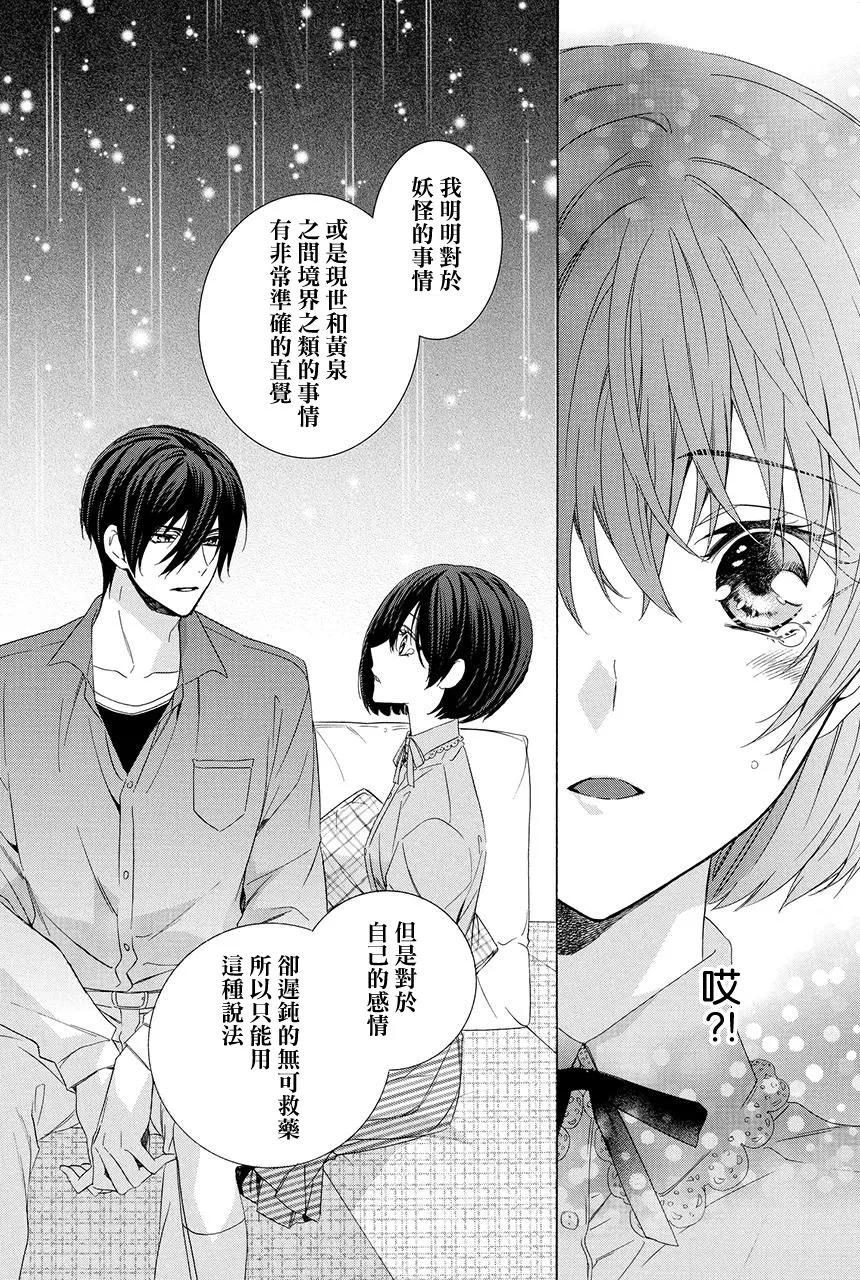 第7.3话 第19页