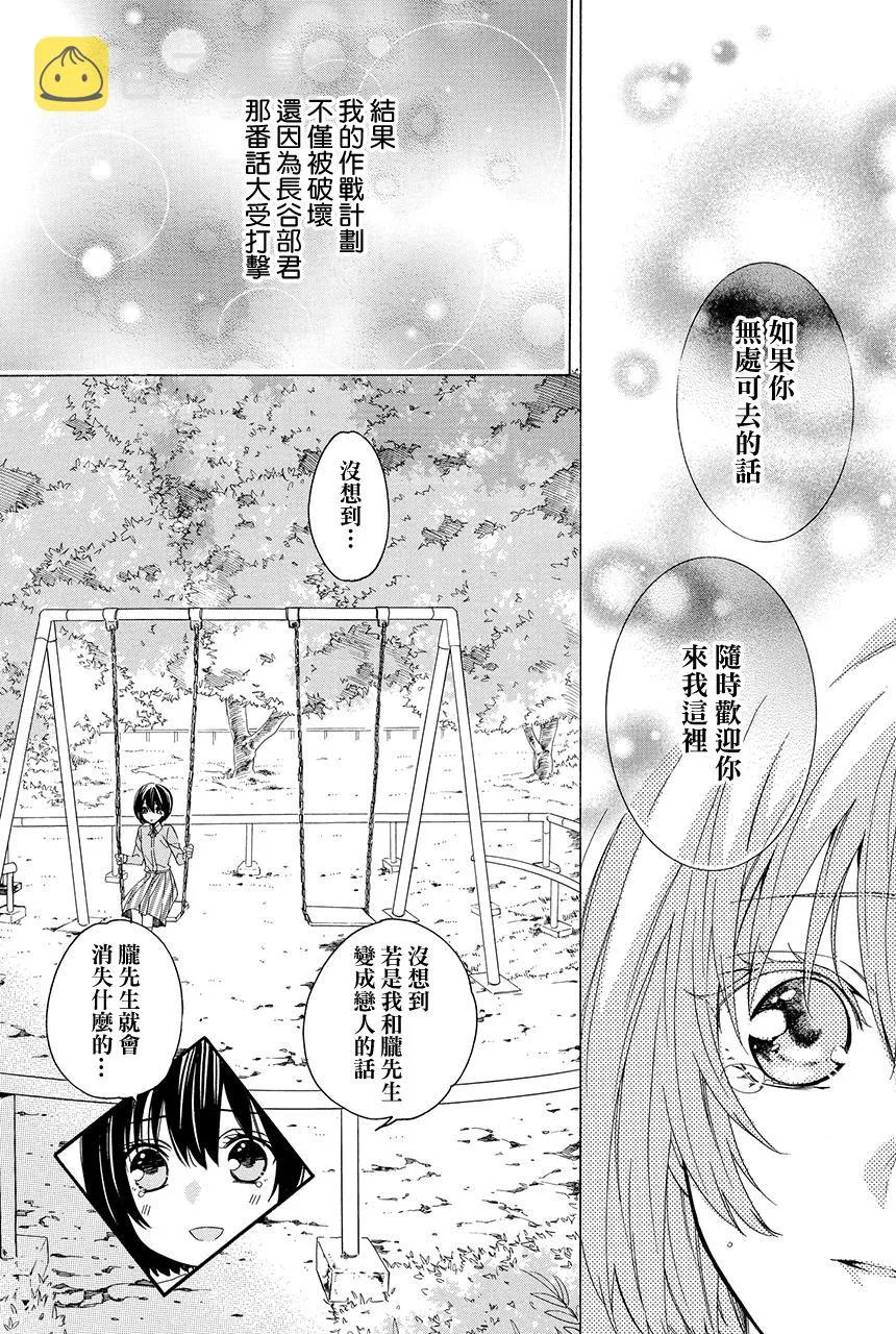 第7.3话 第21页