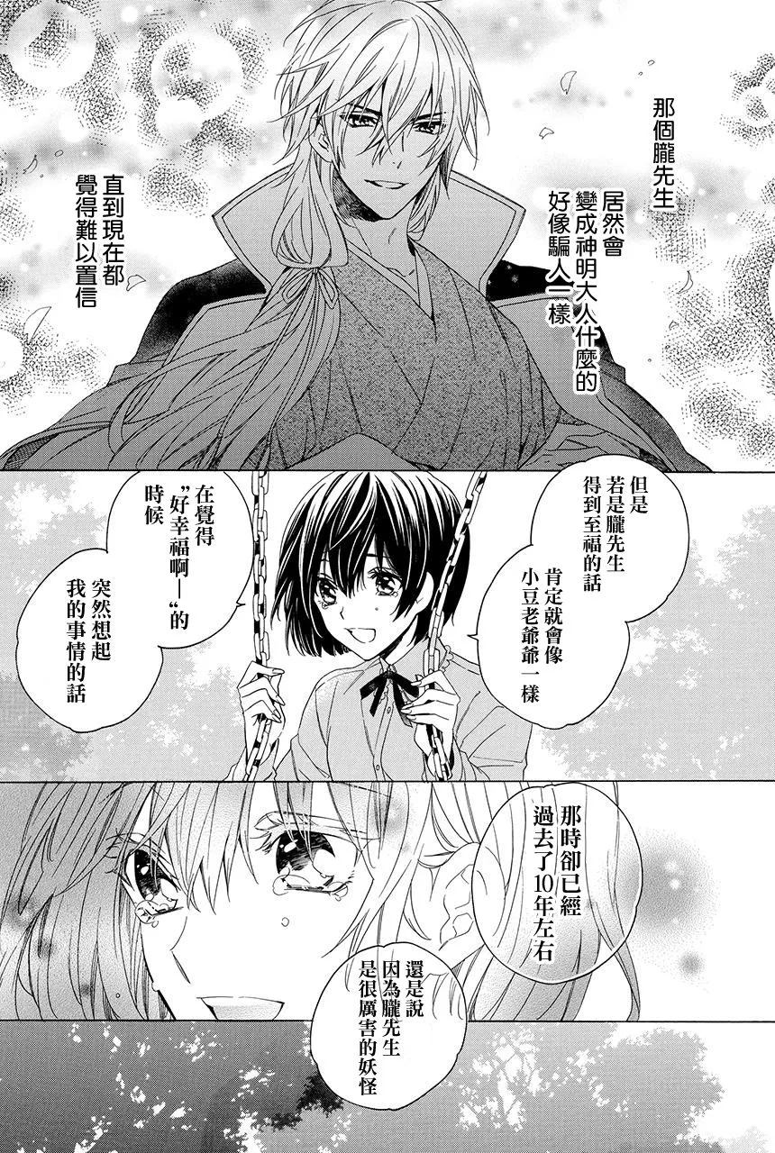 第7.3话 第22页
