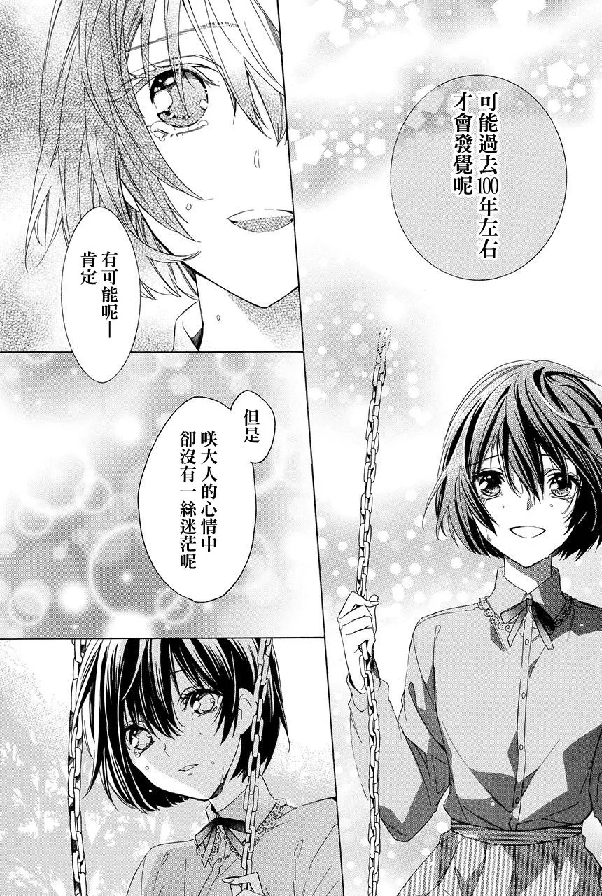 第7.3话 第23页