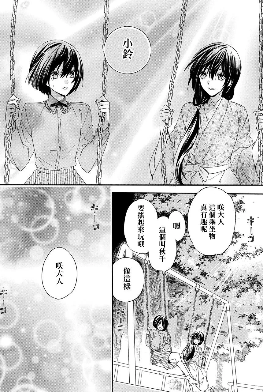 第7.3话 第24页