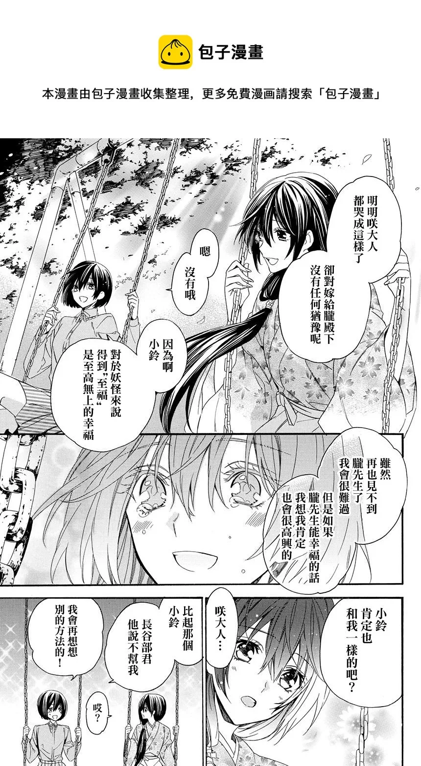 第7.3话 第25页
