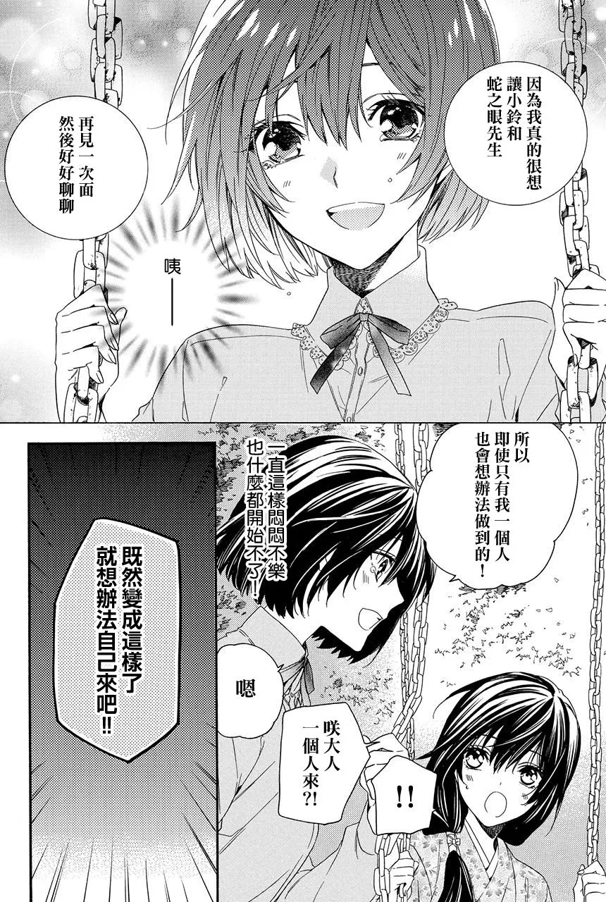 第7.3话 第26页