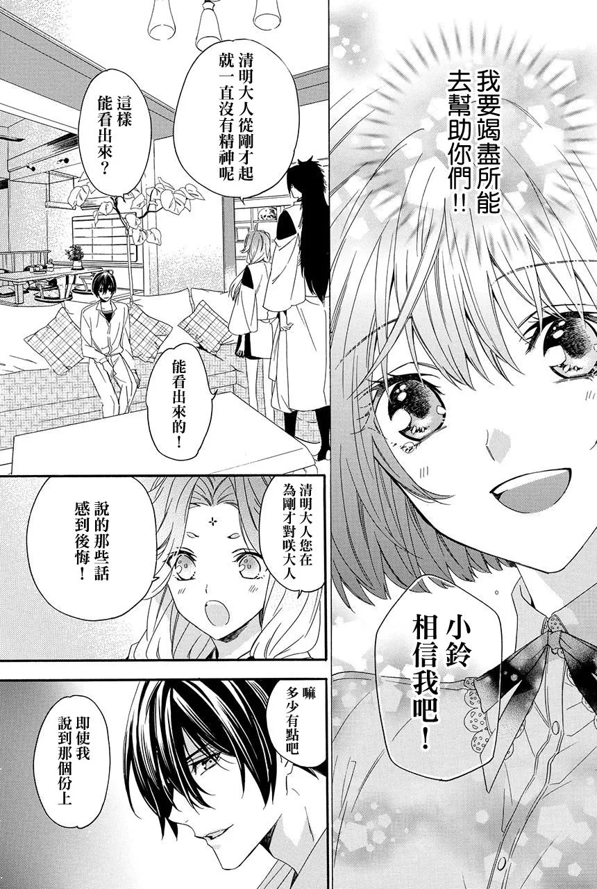 第7.3话 第27页