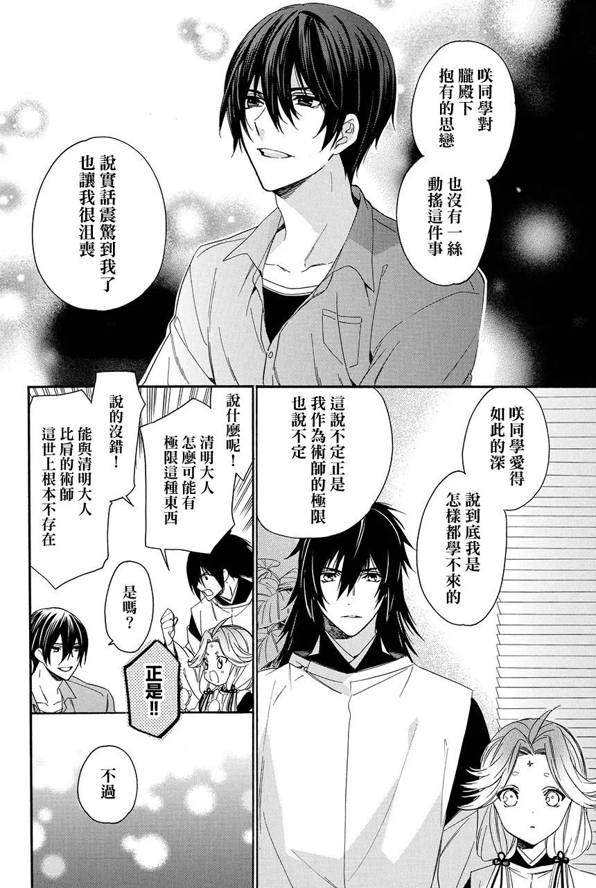 第7.3话 第28页