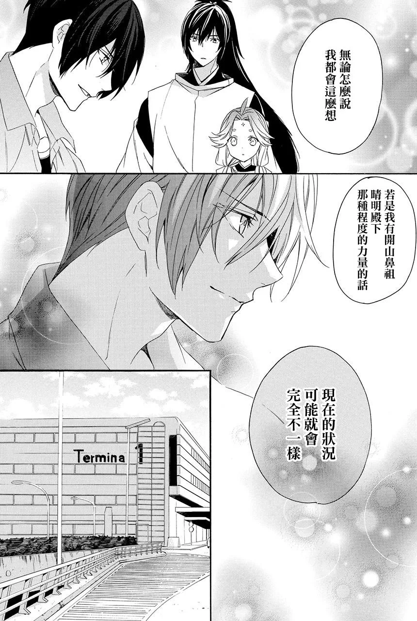 第7.3话 第29页