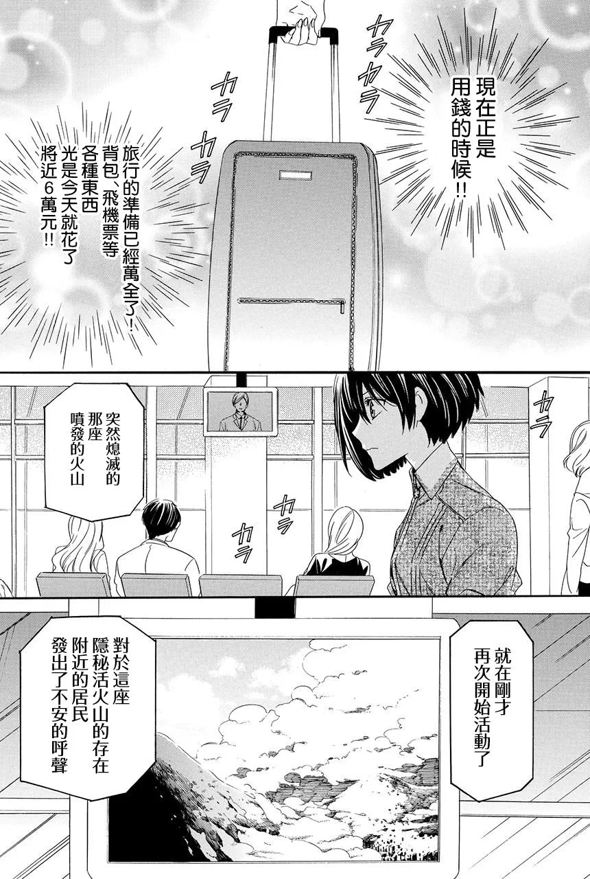 第7.3话 第30页