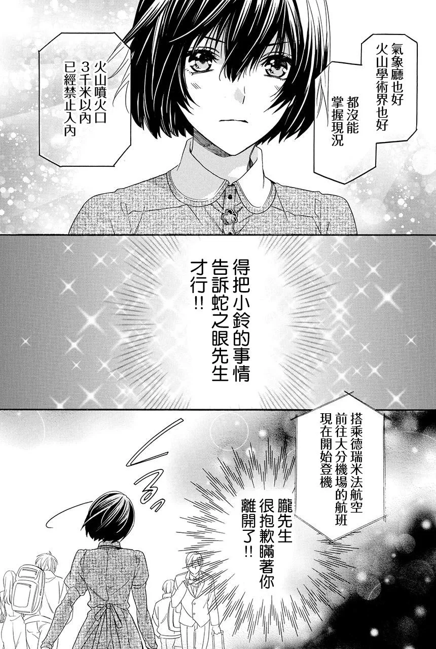 第7.3话 第31页