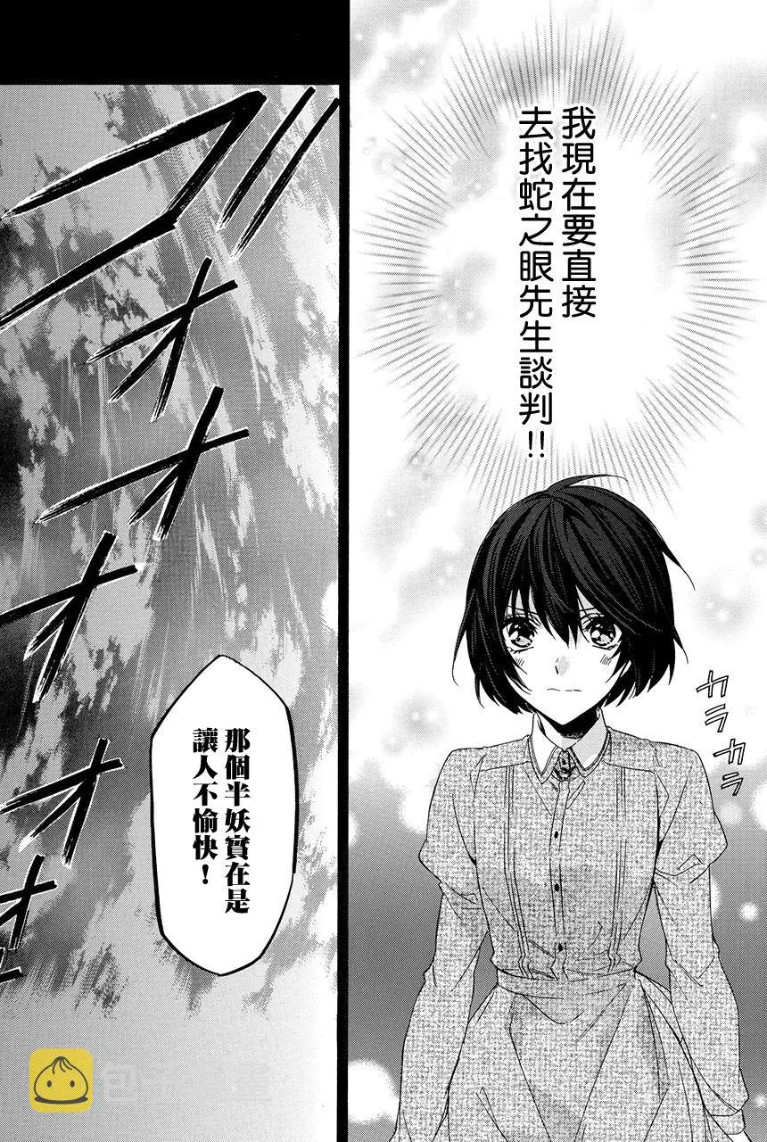第7.3话 第32页