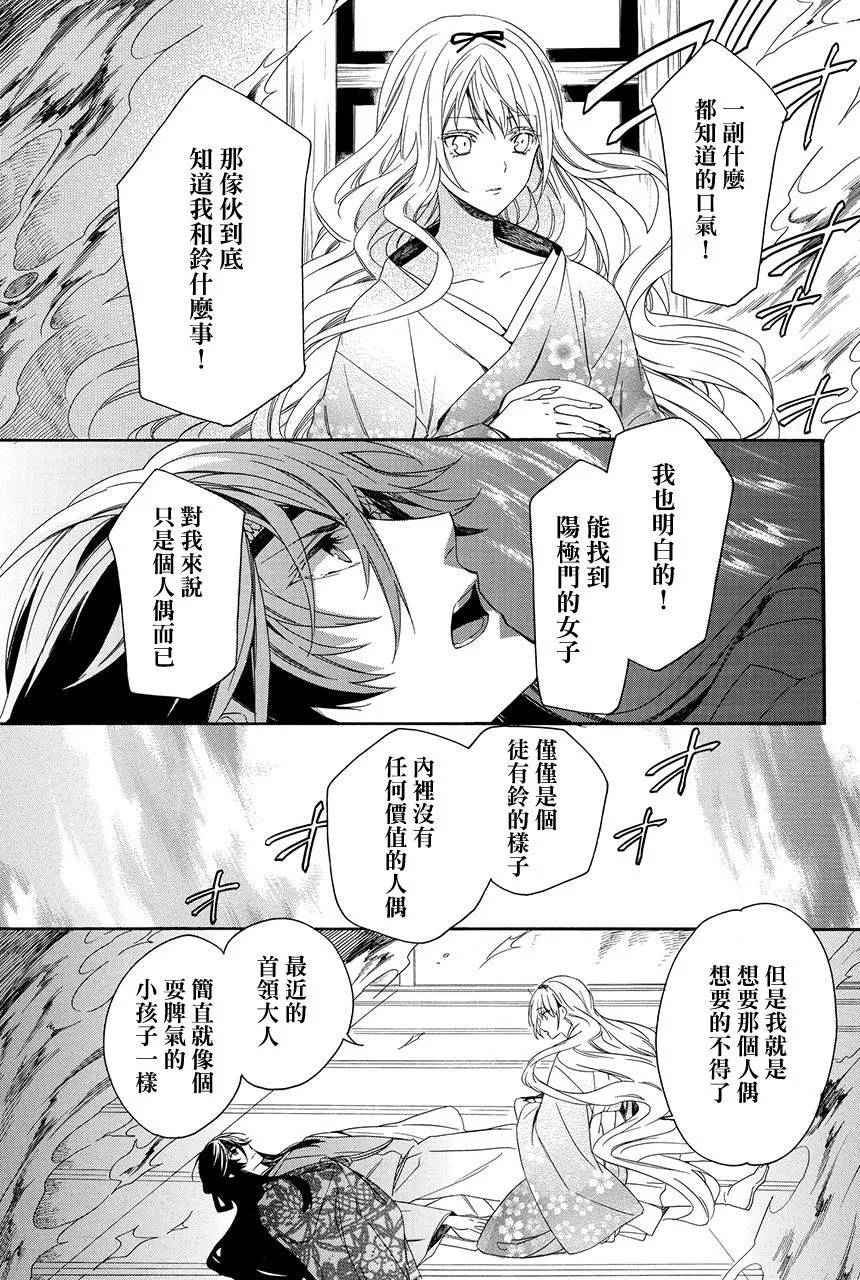 第7.3话 第33页