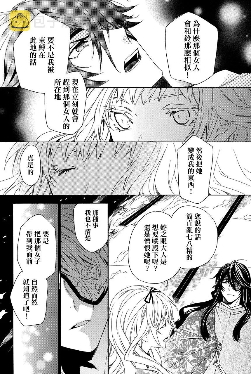 第7.3话 第34页